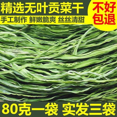 邓竹园不黑不黄贡菜独立包装