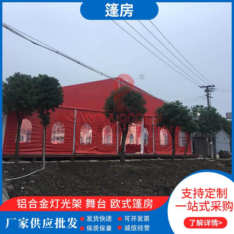 新款欧式婚庆全红篷房户外出租活动铝合金车展帐篷厂家直销