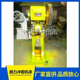 25型冲床小型冲床质量保证欢迎订购 厂家直销25T铆钉冲床J21