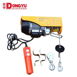 修小型卷扬机小吊机220v 电动葫芦pa1000微型电动葫芦建筑室内装