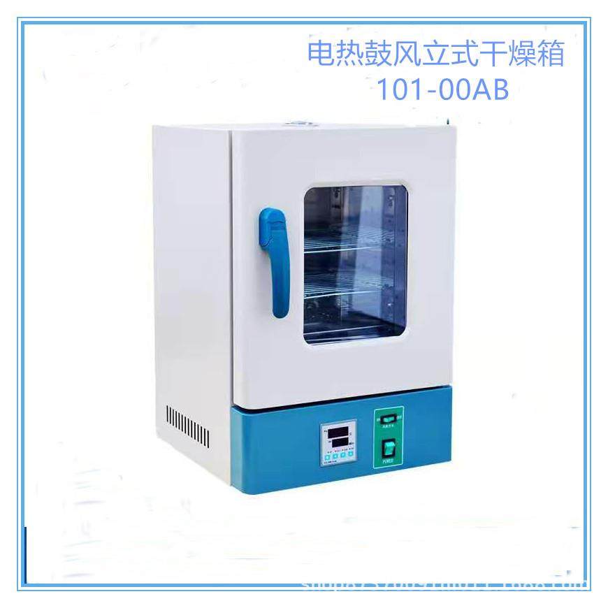 101-00AB小型鼓风干燥箱立式电热恒温烘箱电热鼓风恒温箱,工业油品/胶粘/化学/实验室用品,其他实验室设备,淘宝优惠券,粉丝福利购,淘宝优惠卷