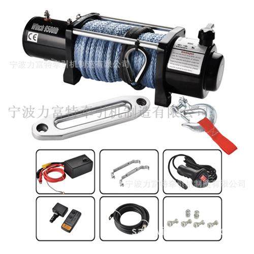厂家直供9500磅尼龙绳电动绞盘12V24V迪尼玛绞盘4X4WINCH出口