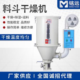塑料干燥机注塑烤料机12 25kg塑料颗粒除湿干燥机200kg料斗烘干机