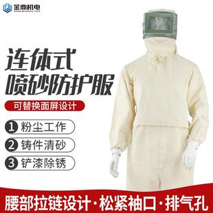 连体喷砂服铲漆除锈耐磨帆布工作服防粉尘飞溅喷漆打砂防护服