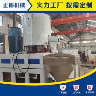 供应高速混合机中小型高速混合机