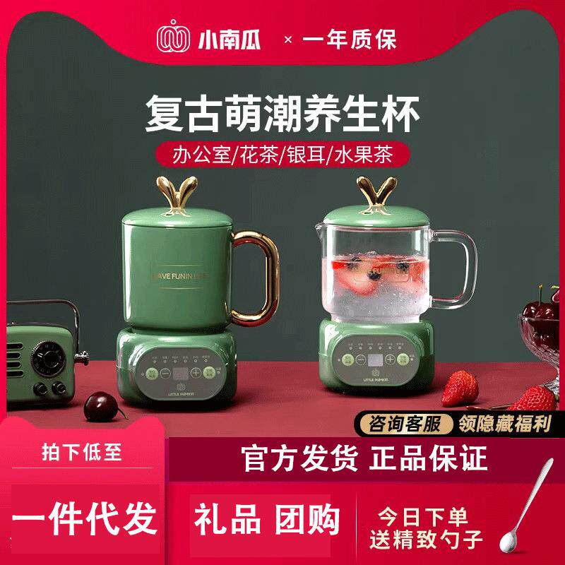 小南瓜养生壶办公室小型mini家用多功能煮茶器煮花茶壶迷你一人用
