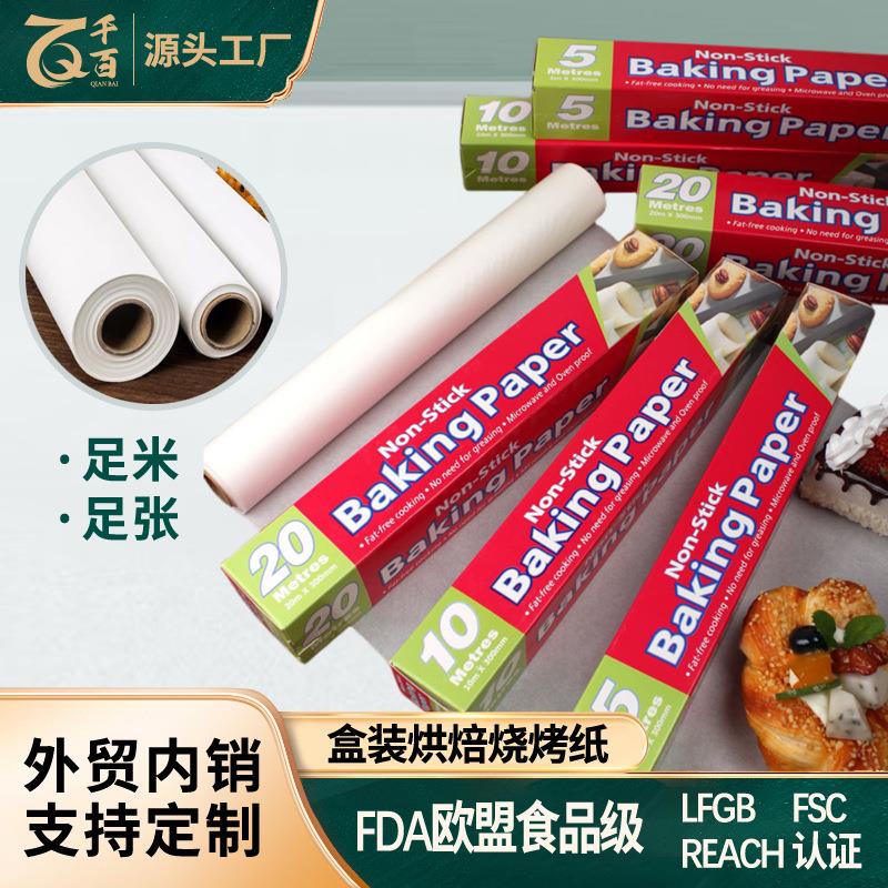 盒装烘焙纸硅油纸双面糕点吸油烤肉烤箱垫盘披萨蒸笼纸烧烤盘厨房