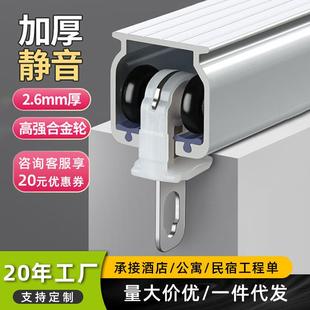 2.6mm窗帘轨道双轨直轨铝合金滑轨合金轮滑道加厚静音窗帘轨道