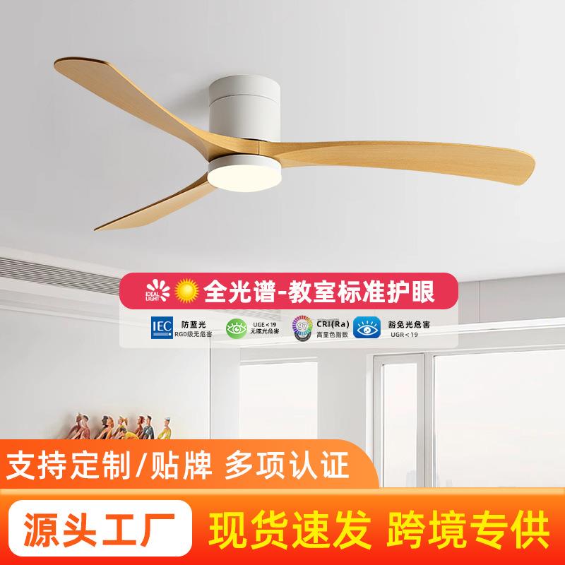 卧室餐厅灯风扇一体电扇吊灯家用现代简约智能风扇吊灯吸顶风扇灯