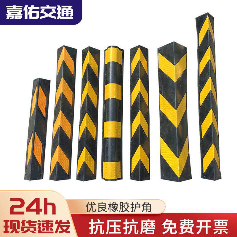 橡胶护角车库反光防撞条停车场护墙角安全警示80cm反光护角条