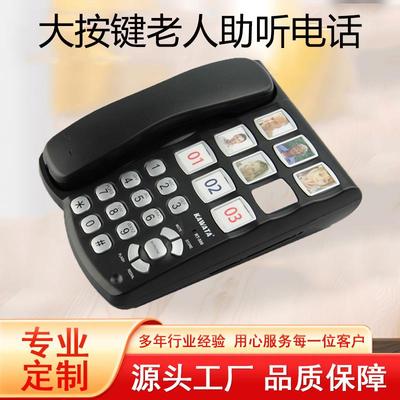 跨境家用一键拨号大按键大铃声儿童老人助听电话机座机telephone
