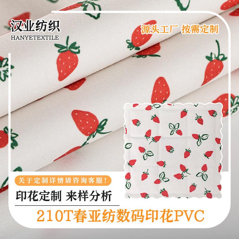 PVC防水数码印花春亚纺面料 凉垫水袋汽车冰丝座垫抱枕水床冰垫
