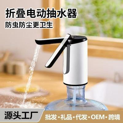 桶装水抽水器电动饮水机家用充电饮用水吸水器自动折叠上水器