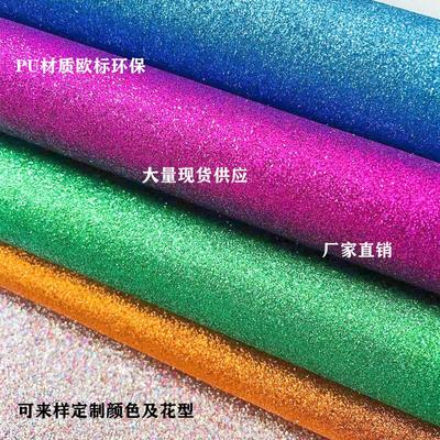 pu皮革格丽特金葱布料闪粉闪光金粉银粉亮布渐变陈彩虹利力厂家