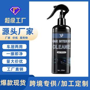 车内顶棚绒布织布清洁 跨境亚马逊内饰清洗剂 座椅皮革去污免水洗