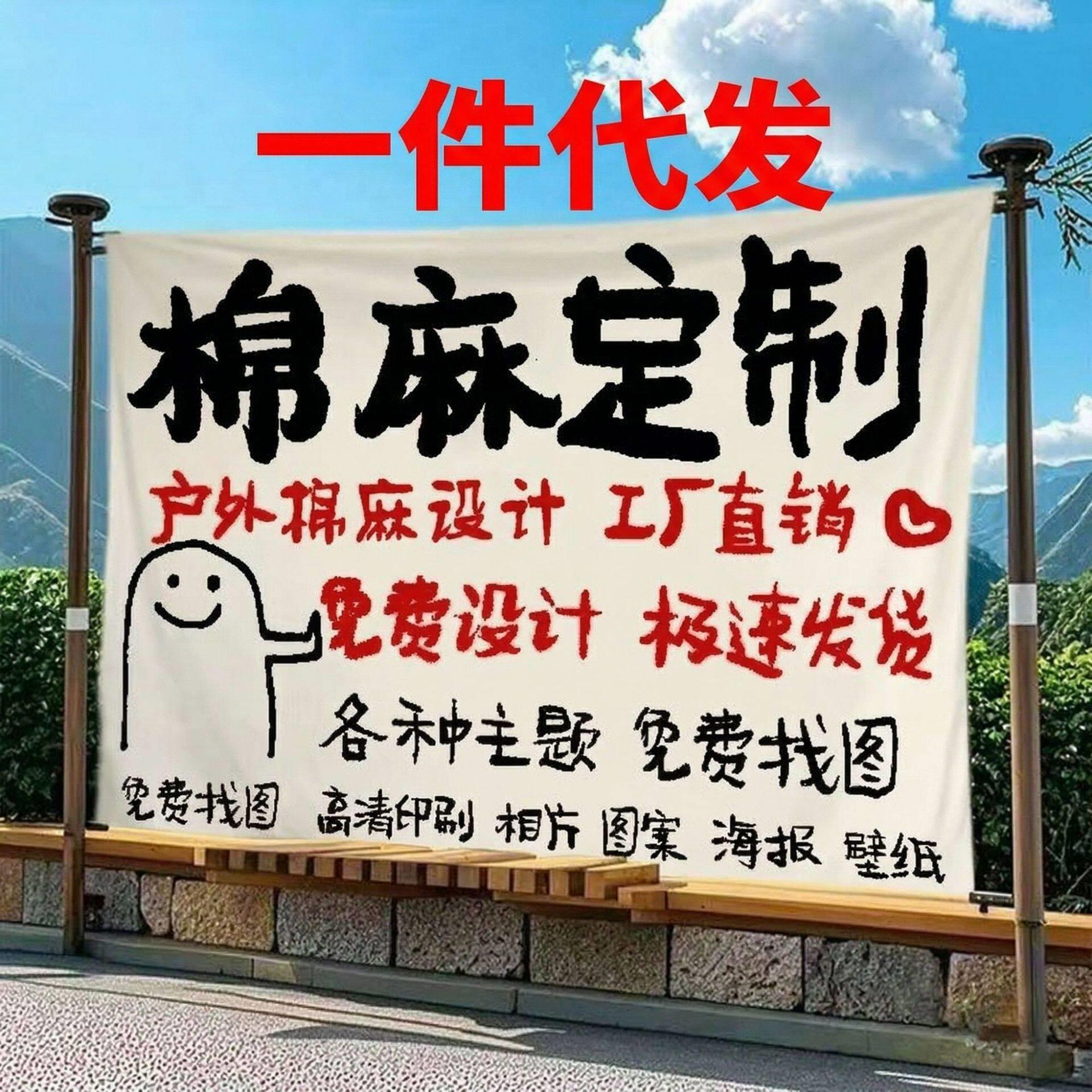 户外露营氛围棉麻定制挂布有营地场景装饰布网红背景布户外级感