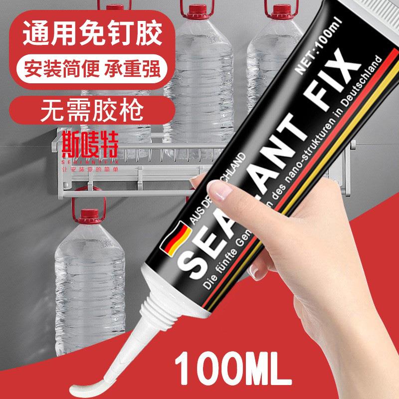免钉胶MS小支粘金属玻璃胶免打孔胶100克120克150克