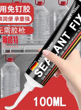 免钉胶MS小支粘金属玻璃胶免打孔胶100克120克150克