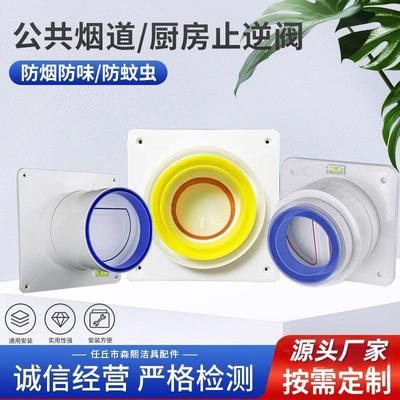 卫生间止逆阀卫生间厨房油烟机止回阀排烟止逆阀烟道止逆阀