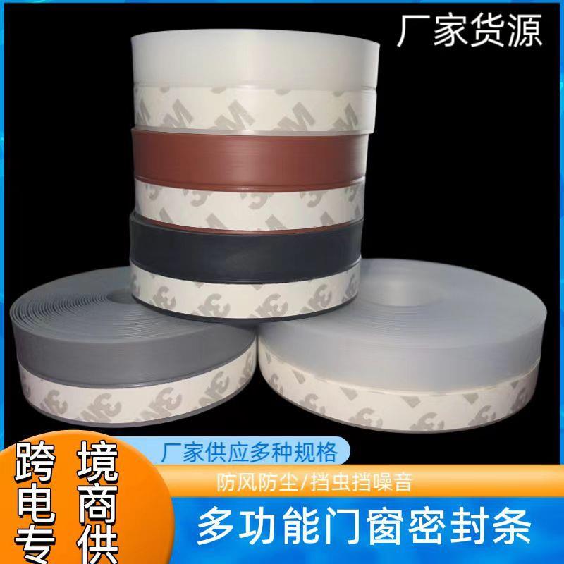 门窗门缝密封条玻璃门缝隙门框门底漏风窗户隔音门贴房门防风胶条