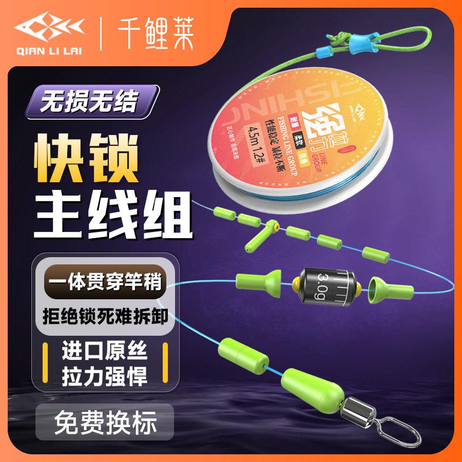 千鲤莱鱼线成品主线鱼线组套装无结杆稍绳钓鱼进口尼龙线无结线组