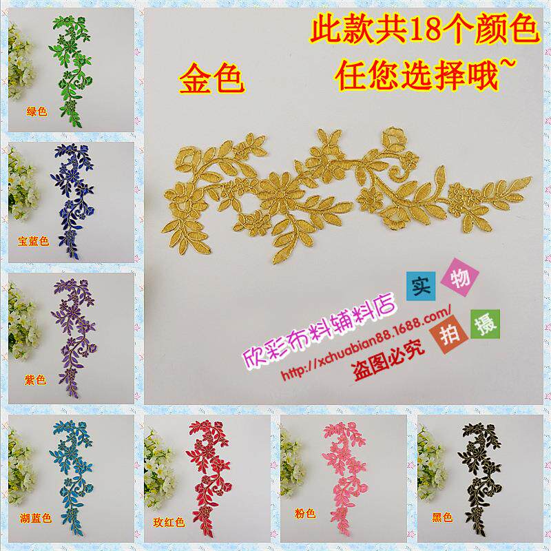 DIY材料 衣服绣花贴片布补丁花布贴刺绣花草图案修熨贴 P79#烫花