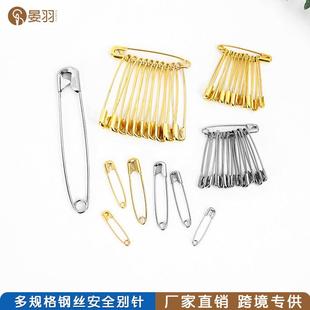 工厂直销镀镍安全别针大别针婚纱diy保险扣针披肩毛衣扣针曲别针