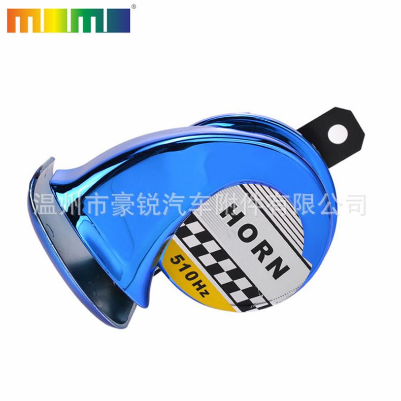 工厂直销 汽车蜗牛喇叭摩托车鸣笛12V车载电动车单高音喇叭