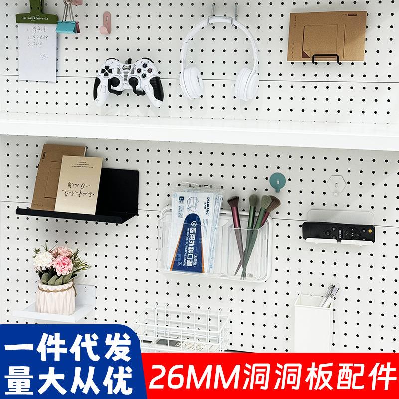 26洞洞板配件圆孔专用挂钩通用磁吸置物架收纳挂扣diy书桌架配件
