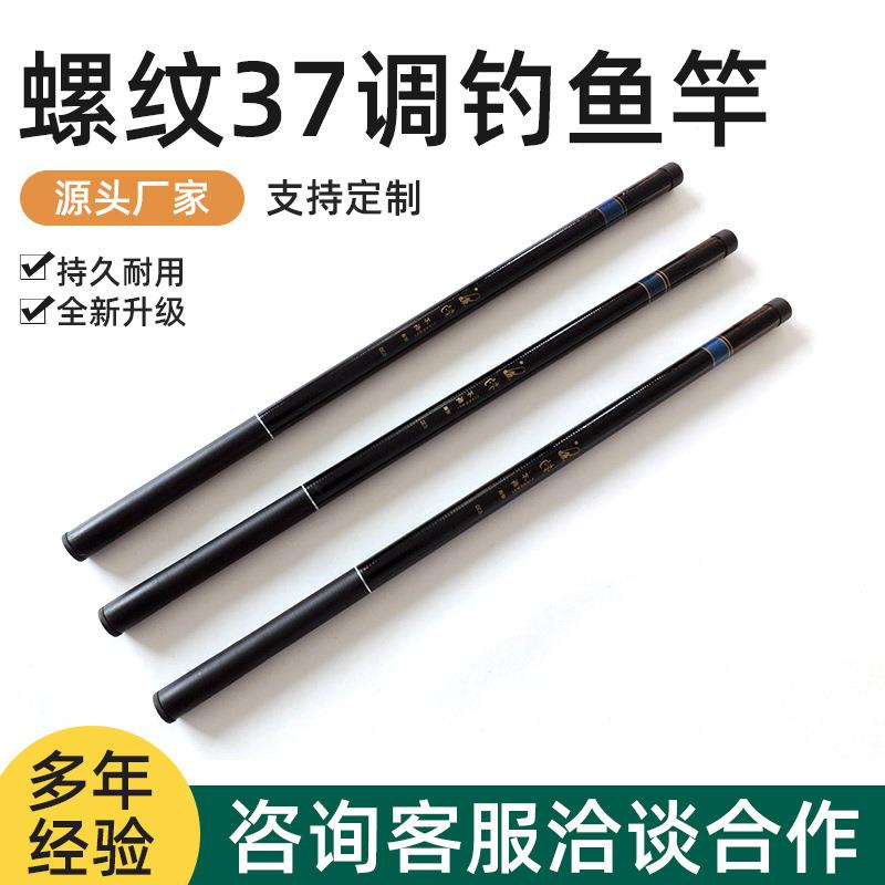 厂家螺纹玻璃钢37调超硬调钓鱼竿溪流竿钓具厂家渔具手竿