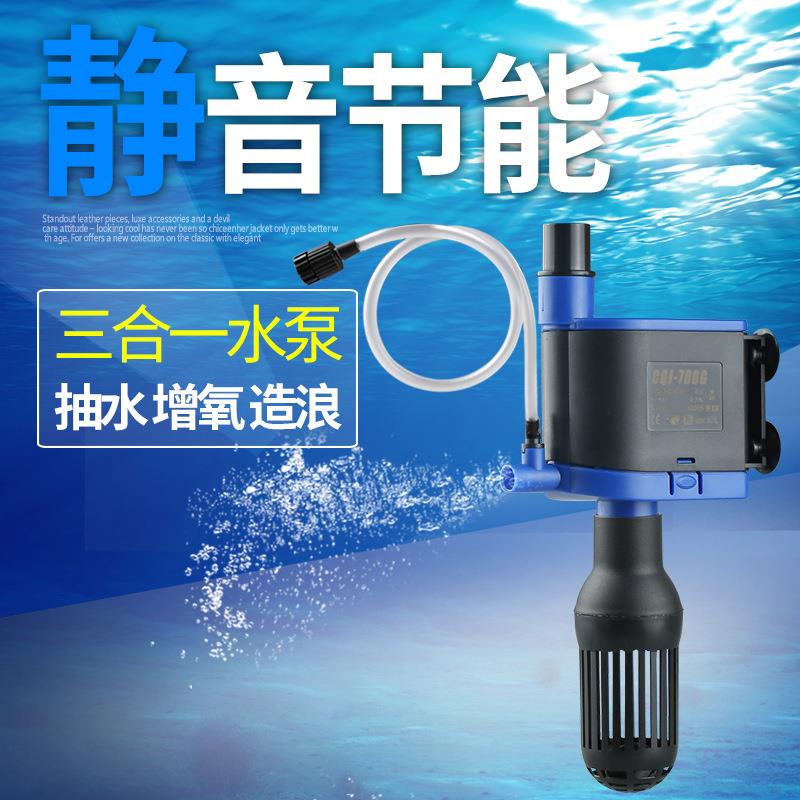 森森格池鱼缸过滤三合一潜水泵抽水泵水族馆水族箱冲氧泵CQJ系列