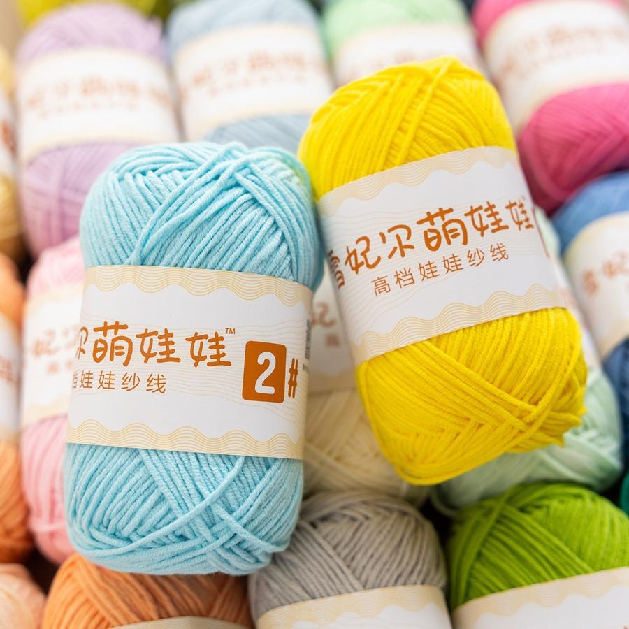 雪妃尔萌娃娃2号4股精梳棉牛奶手工钩针diy编织材料包玩偶毛线团