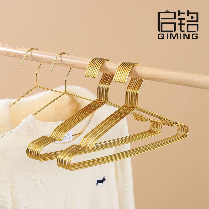 10个庄金色不锈钢实心衣架子晾晒衣服架家用成人儿童金属衣架