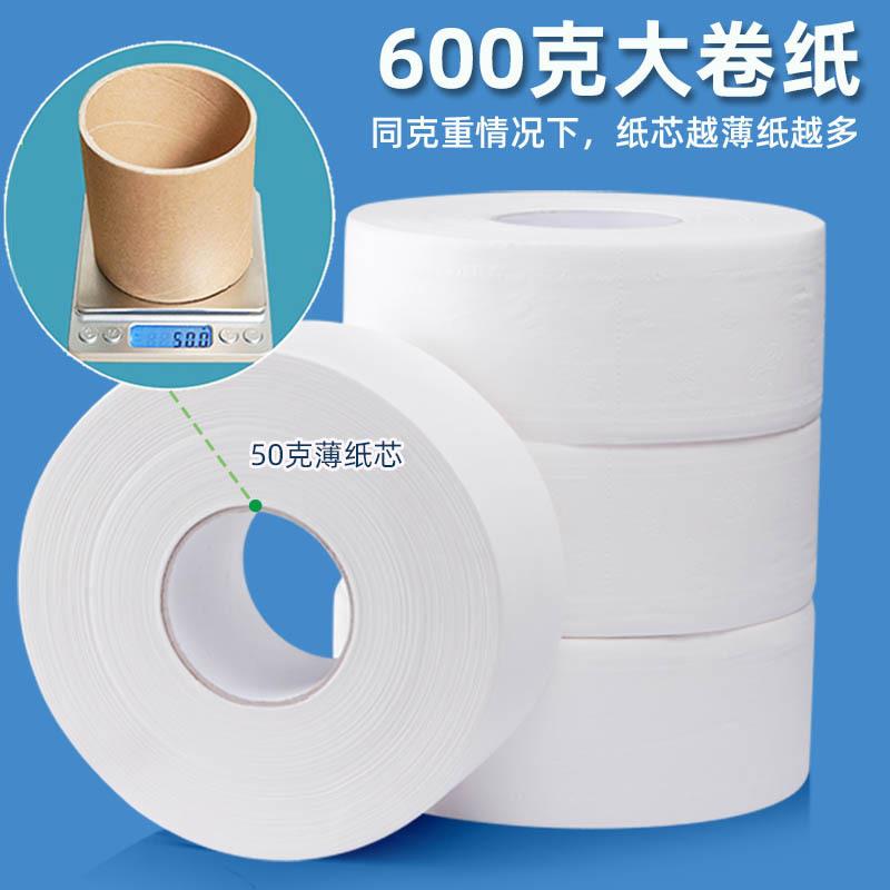 加厚大卷纸酒店厕所卫生纸用卷纸批量整箱商用卷筒纸厂家