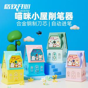格致开心7902萌宠小屋削笔器时尚创意卷笔刀可削彩铅削笔刀转笔刀