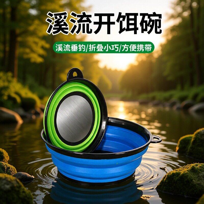 溪流小物钓折叠开饵盆钓鱼迷你强磁拉饵盘小号带磁饵料盆拌饵盆碗