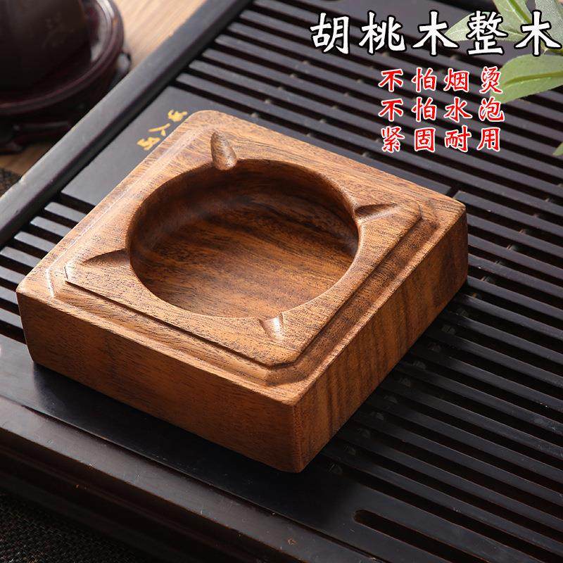 胡桃实木烟灰缸大号烟灰缸商用创意个性中式复古客厅家用免费刻字