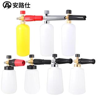 扇形快插打沫泵 洗车泡沫喷壶高压洗车机泡沫壶雪花家用水枪头套装