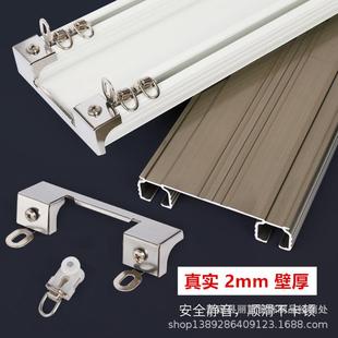 加厚窗帘双滑道连体滑轨双轨直轨重型静音窗帘轨道双轨道