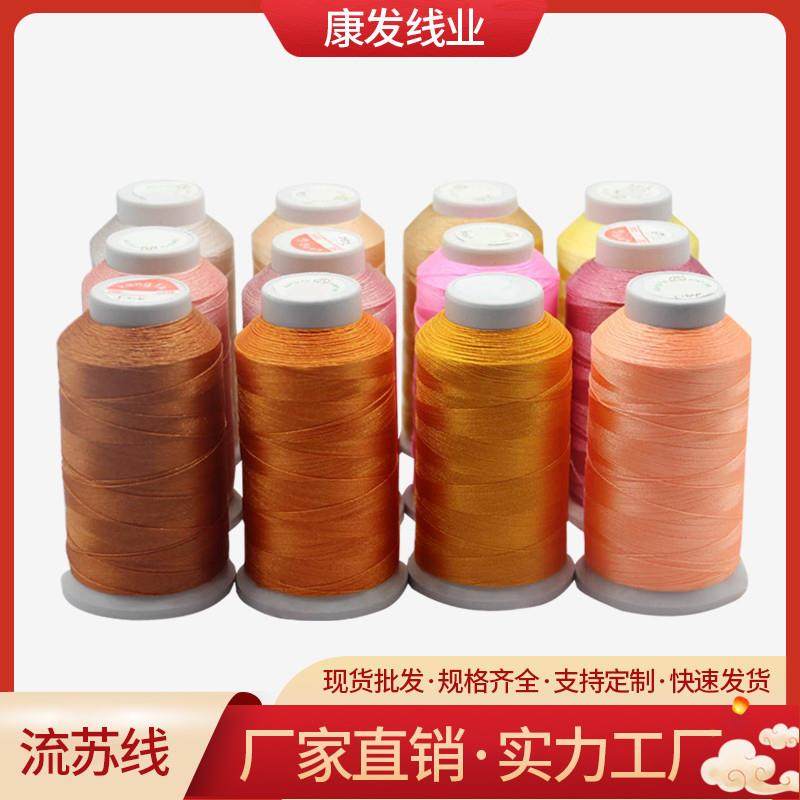 3股锦纶冰丝流苏线1200米垂直三角丝股线挂件穗子流苏绣花线亮片