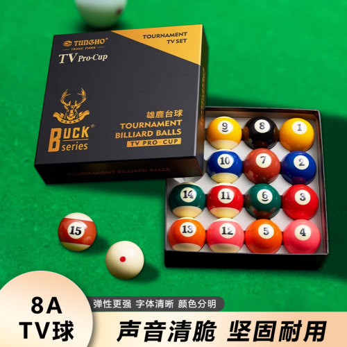 8ATV球树脂美式台球BUCK球台用品