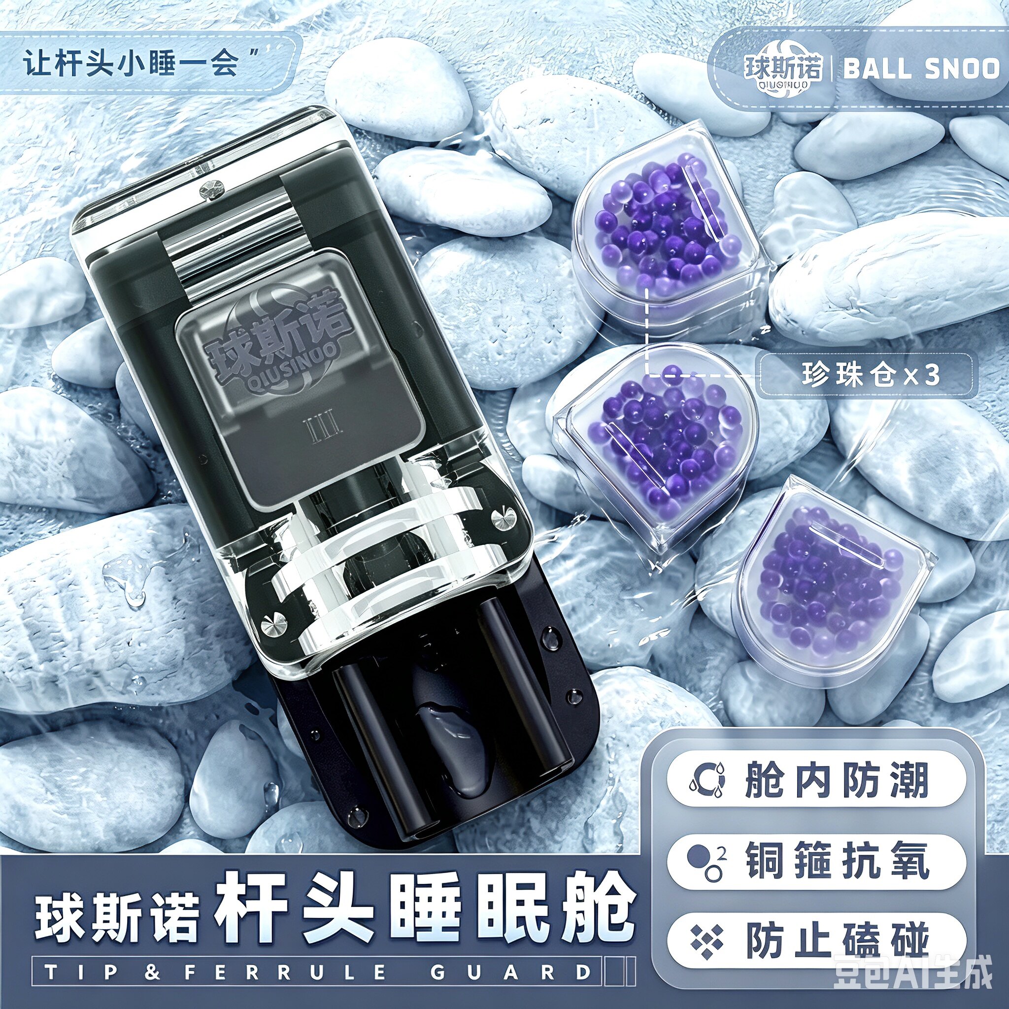 球斯诺杆头保护套球杆保养神器