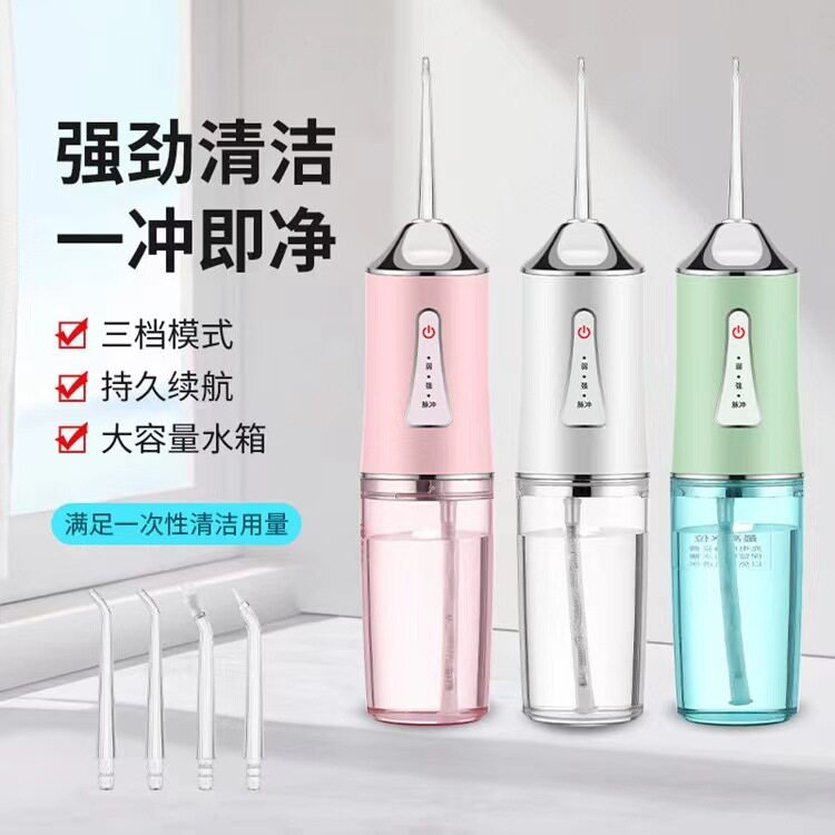 冲牙器式洗牙家用电动脉冲洁牙仪口腔源头清洁喷水牙线洁牙器