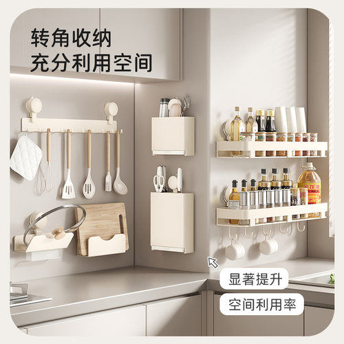 吸盘厨房置物架免打孔调味料壁挂式刀架家用用品大全多功能收纳架