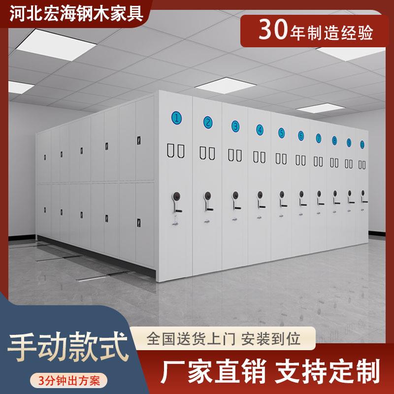 密集柜智能档案柜手摇移动文件柜档案室轨道电动资料柜钢制密集架