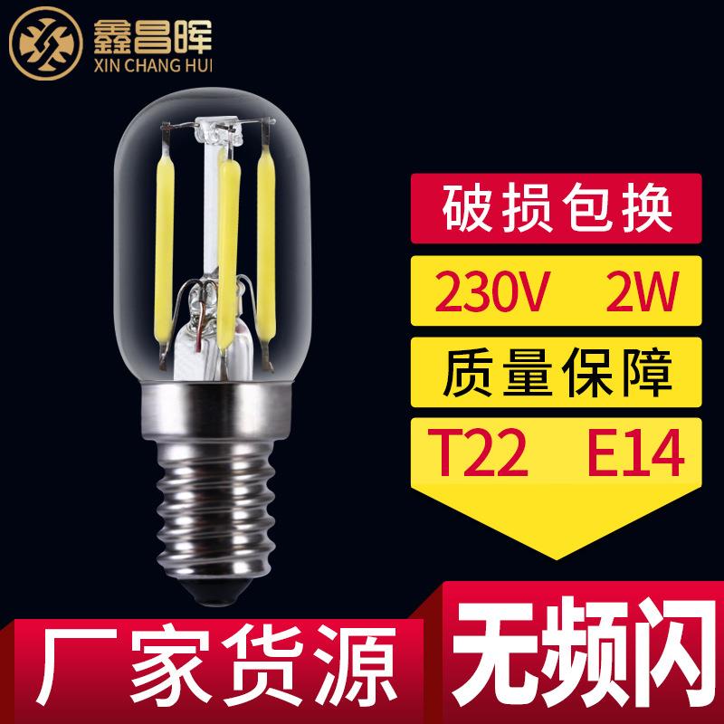 厂家2WE14led灯复古T22清光透明led小灯泡e14230V冰箱灯泡