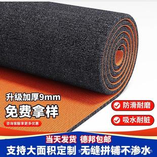 9mm可裁剪加厚防滑大面积满铺地毯办公室楼梯隔音商用家用地毯垫