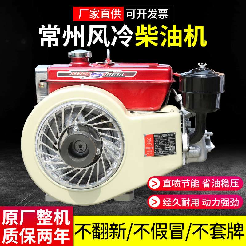 常州柴油机单缸发动机小型3/5/6匹风冷发电机农用船用水冷拖拉机