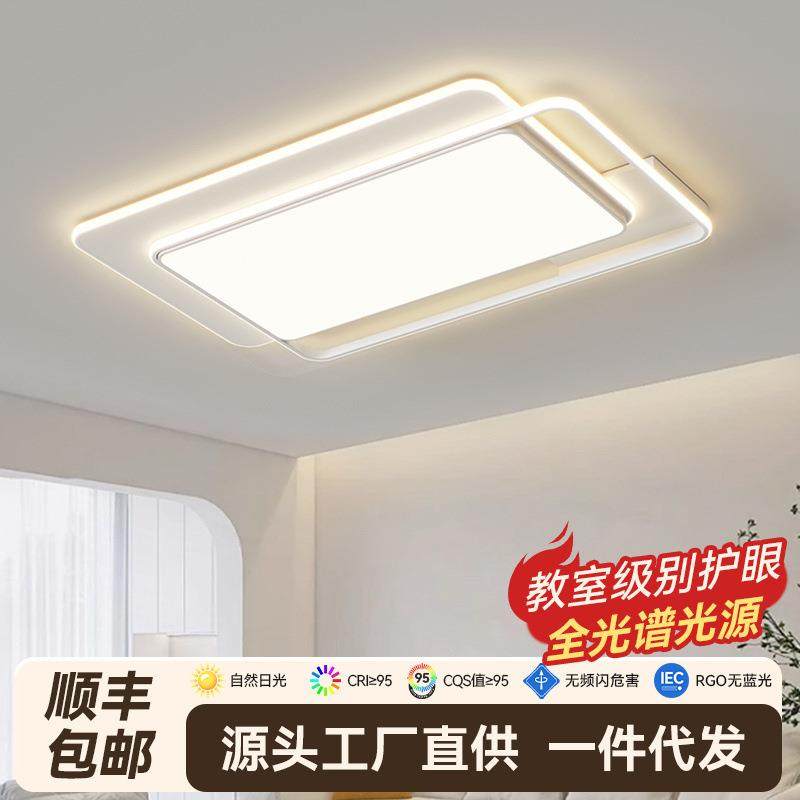 2025新款客厅灯大厅主灯现代简约卧室吸顶灯家用全屋灯具套餐组合,玩具/童车/益智/积木/模型,毛绒/玩偶/公仔/布艺类玩具,淘宝优惠券,粉丝福利购,淘宝优惠卷