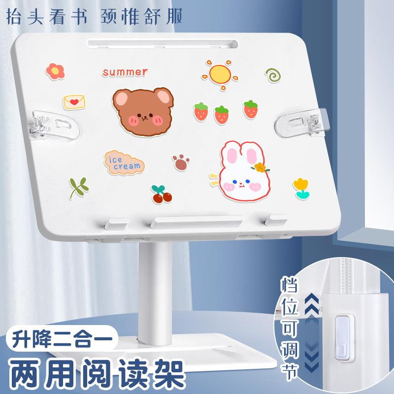儿童阅读书架看书架读书多功能阅读架小学生桌面落地阅读架可升降